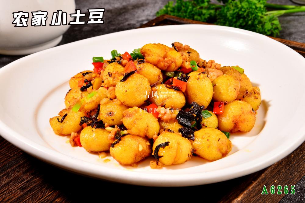 A6265農(nóng)家(jiā)小(xiǎo)土(tǔ)豆