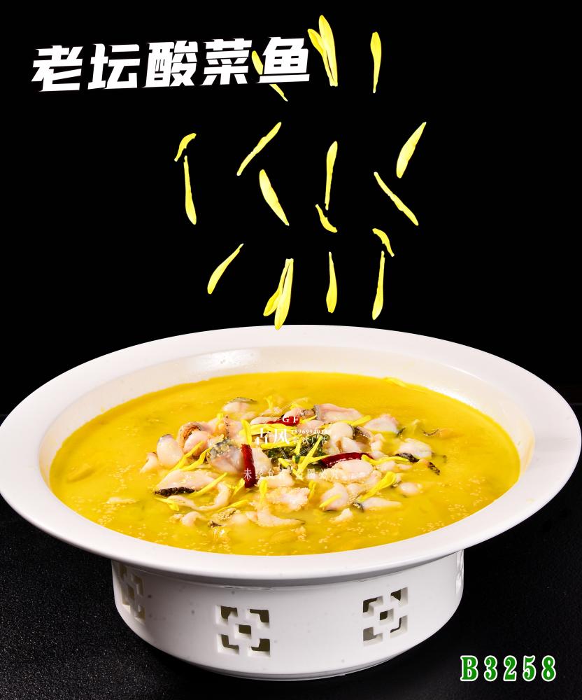 B3258老(lǎo)壇酸菜魚