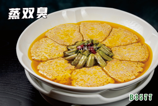 B3577蒸雙臭