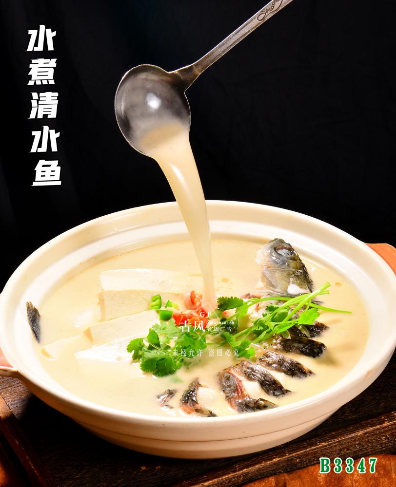 B3347水(shuǐ)煮清水(shuǐ)魚