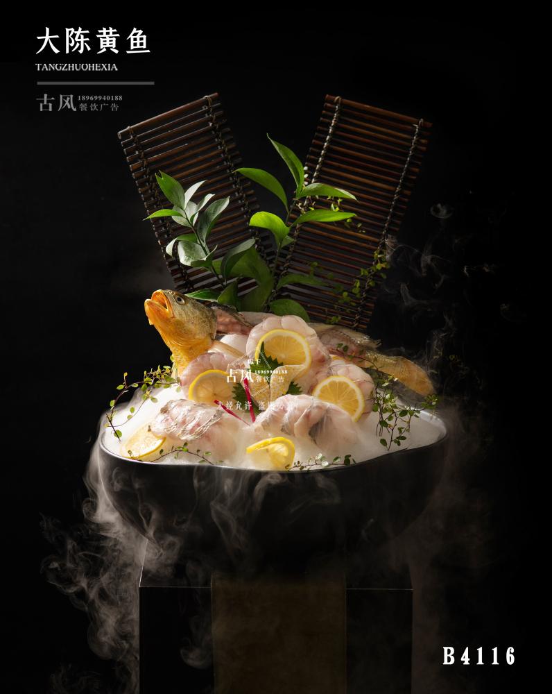 B4116大(dà)陳黃(huáng)魚