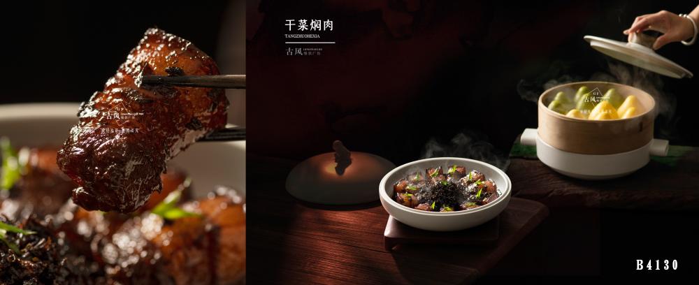 B4130幹菜焖肉