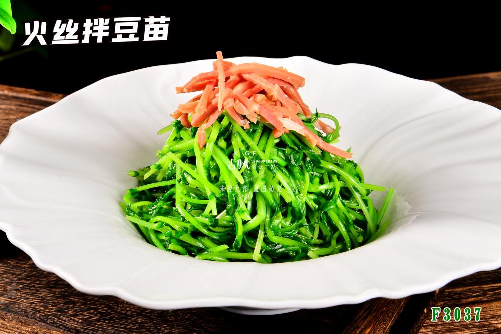 F3037火(huǒ)絲拌豆苗