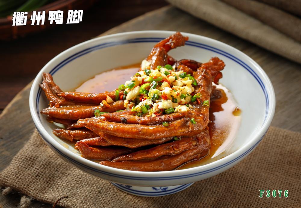 F3076衢州鴨腳