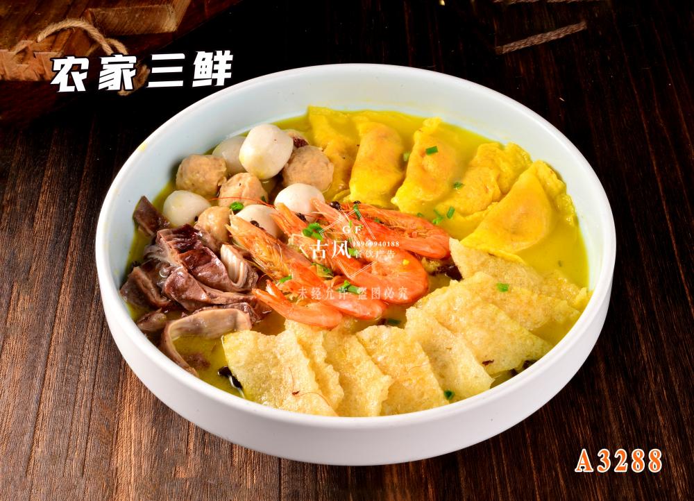 A3288農(nóng)家(jiā)三鮮