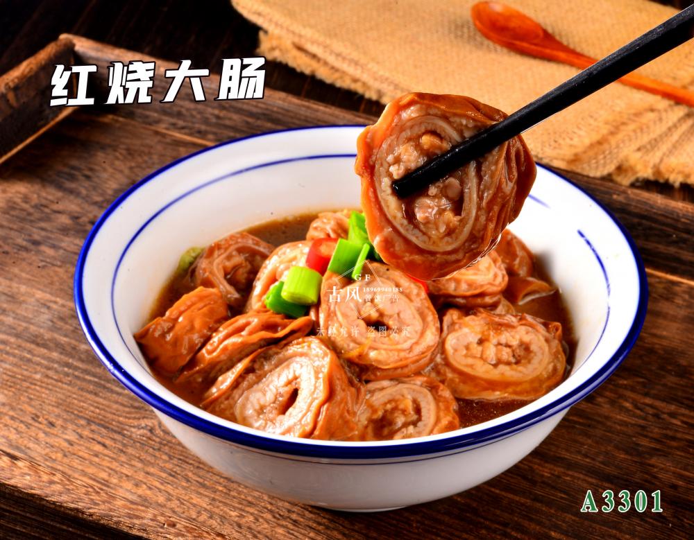 A3301紅(hóng)燒大(dà)腸