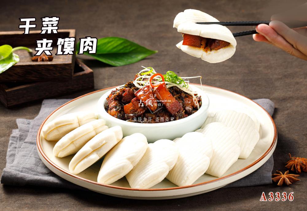 A3336幹菜夾馍肉