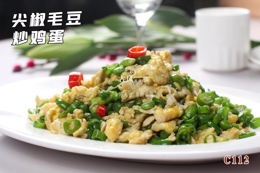 C112尖椒毛豆炒雞蛋