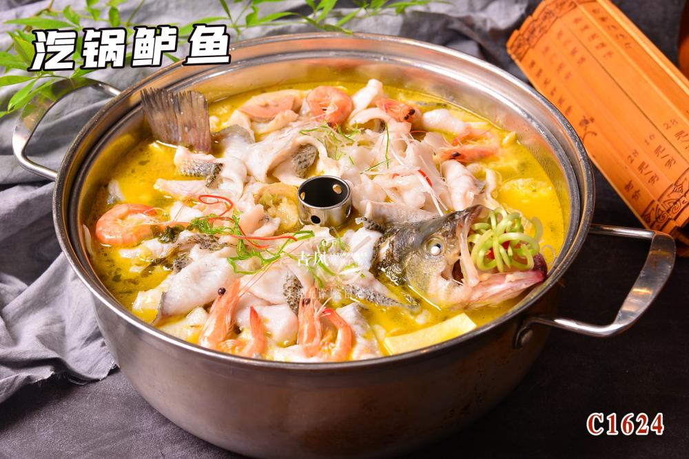 C1624汽鍋鲈魚