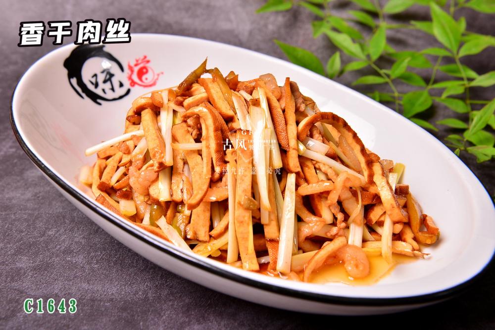C1643香幹肉絲