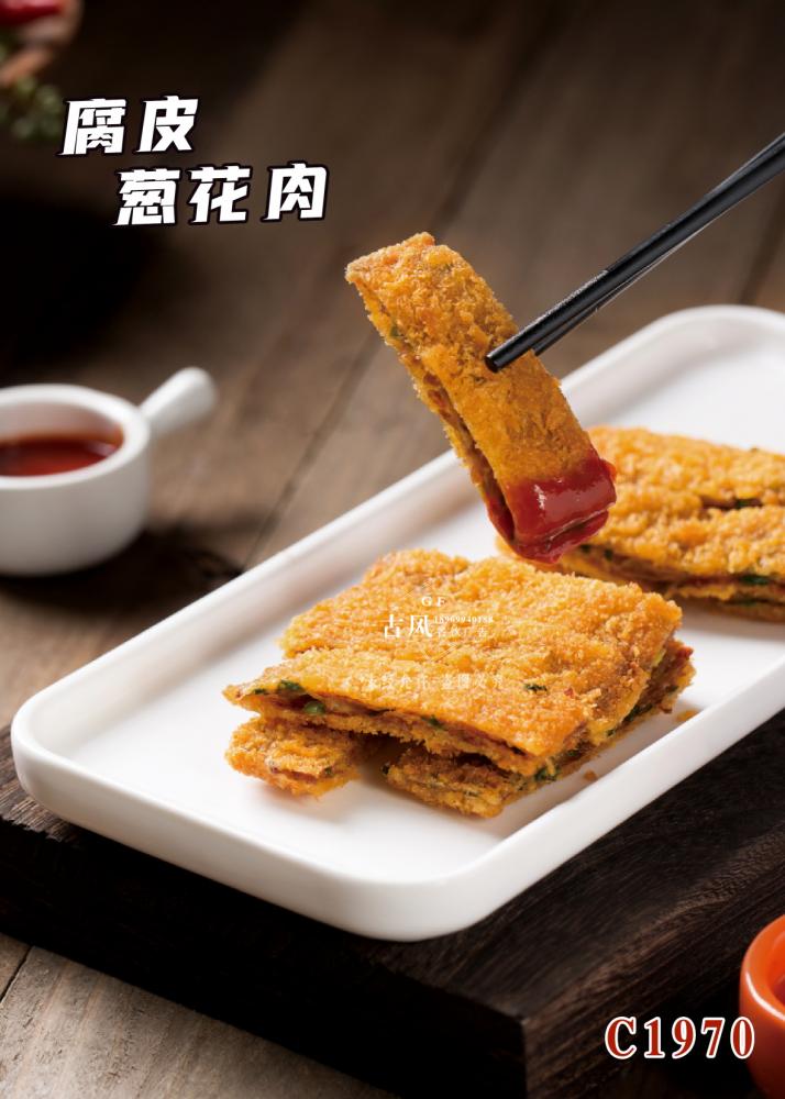 C1970腐皮蔥花(huā)肉