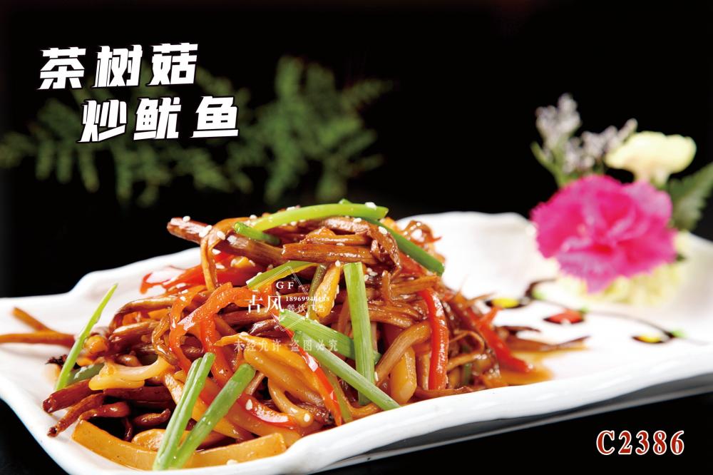 C2386茶樹(shù)菇炒鱿魚