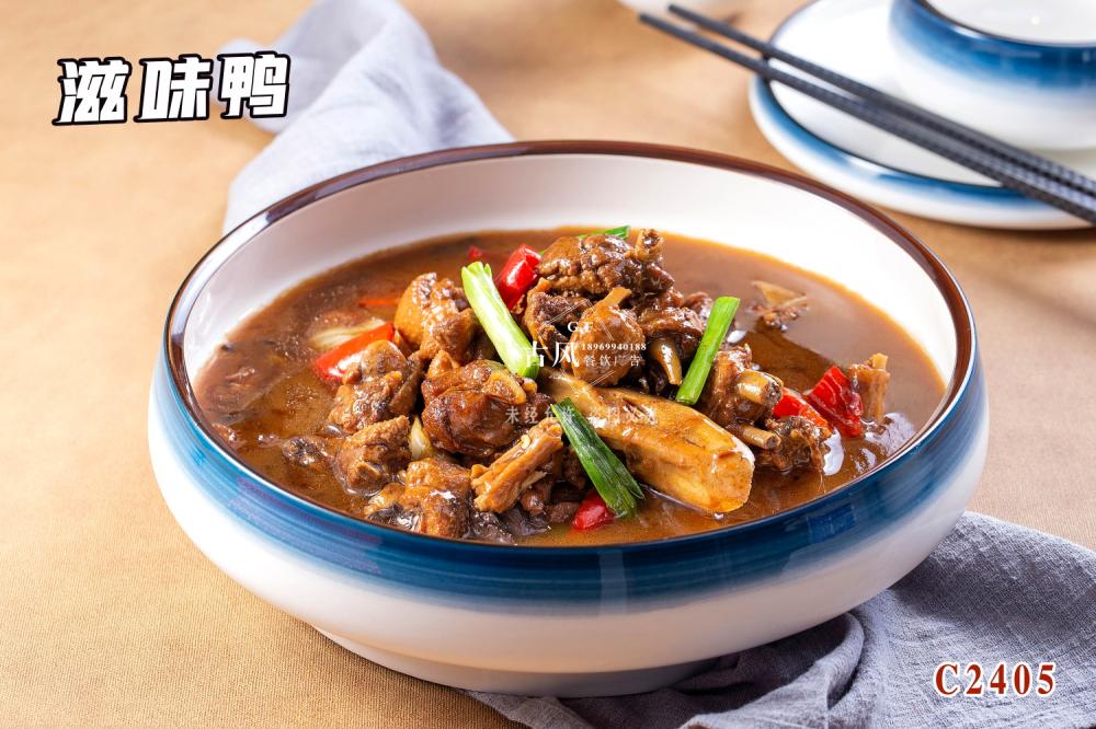 C2405滋味鴨