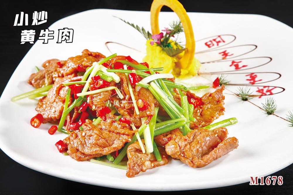M1678小(xiǎo)炒黃(huáng)牛肉