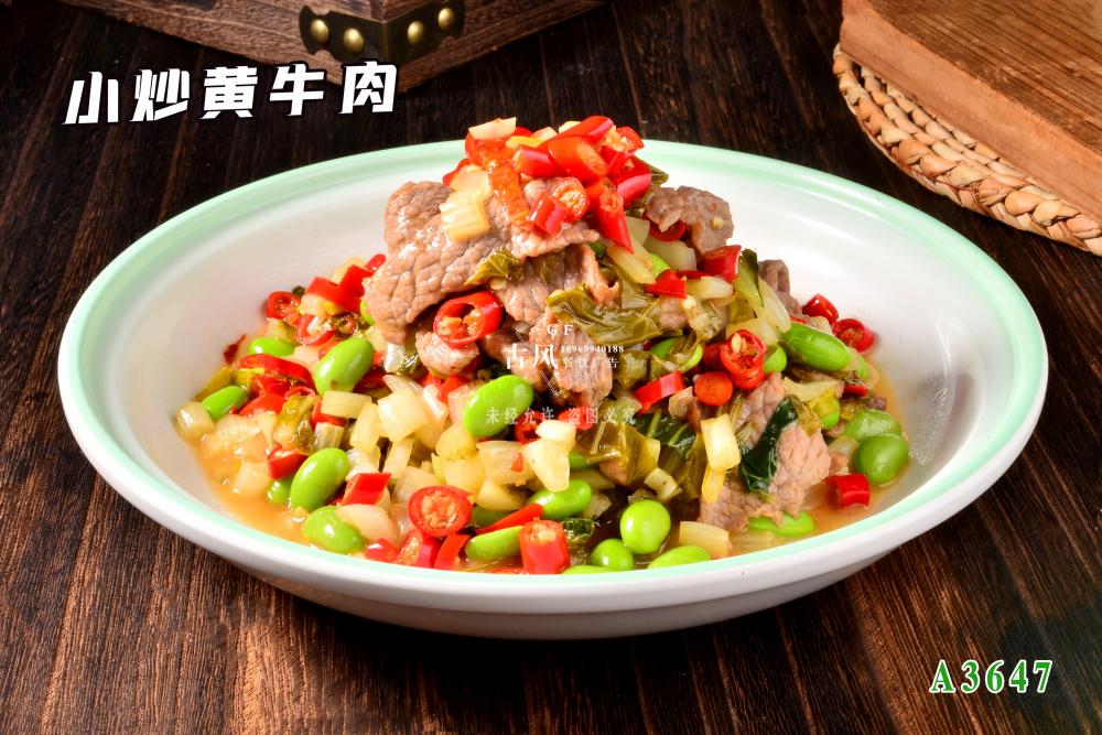 A3647小(xiǎo)炒黃(huáng)牛肉