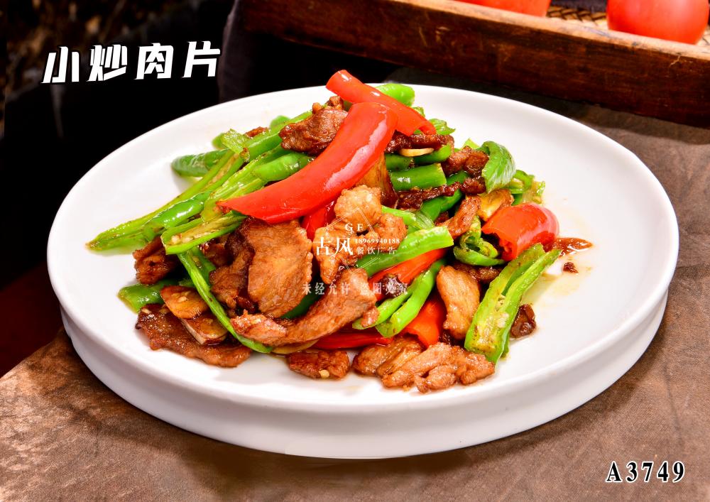 A3749小(xiǎo)炒肉片