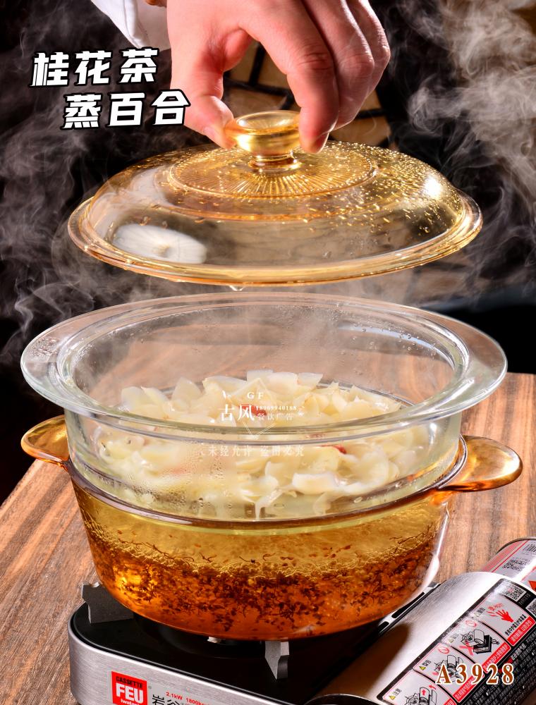 A3928桂花(huā)茶蒸百合