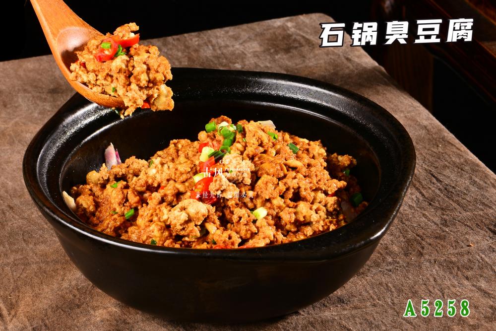 A5258石鍋臭豆腐