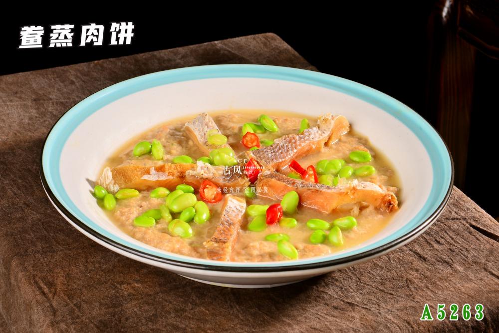 A5263鲞蒸肉餅