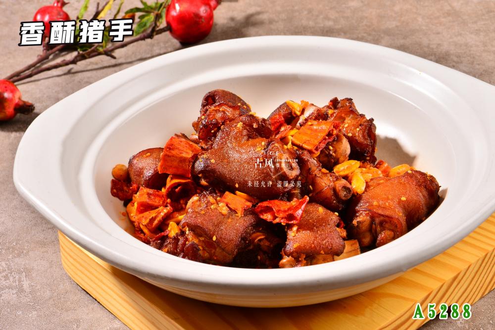 A5288香酥豬手