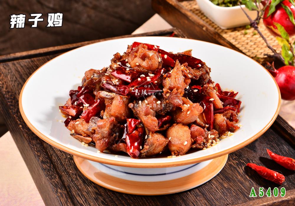 A5409辣子(zǐ)雞