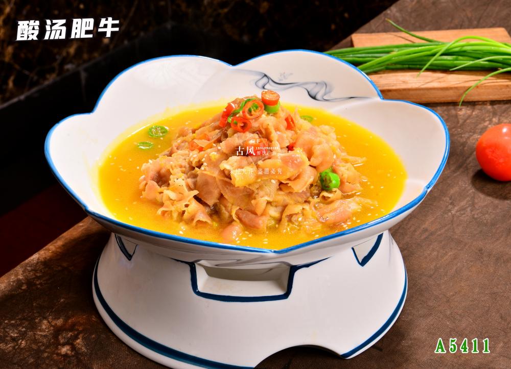 A5411酸湯肥牛