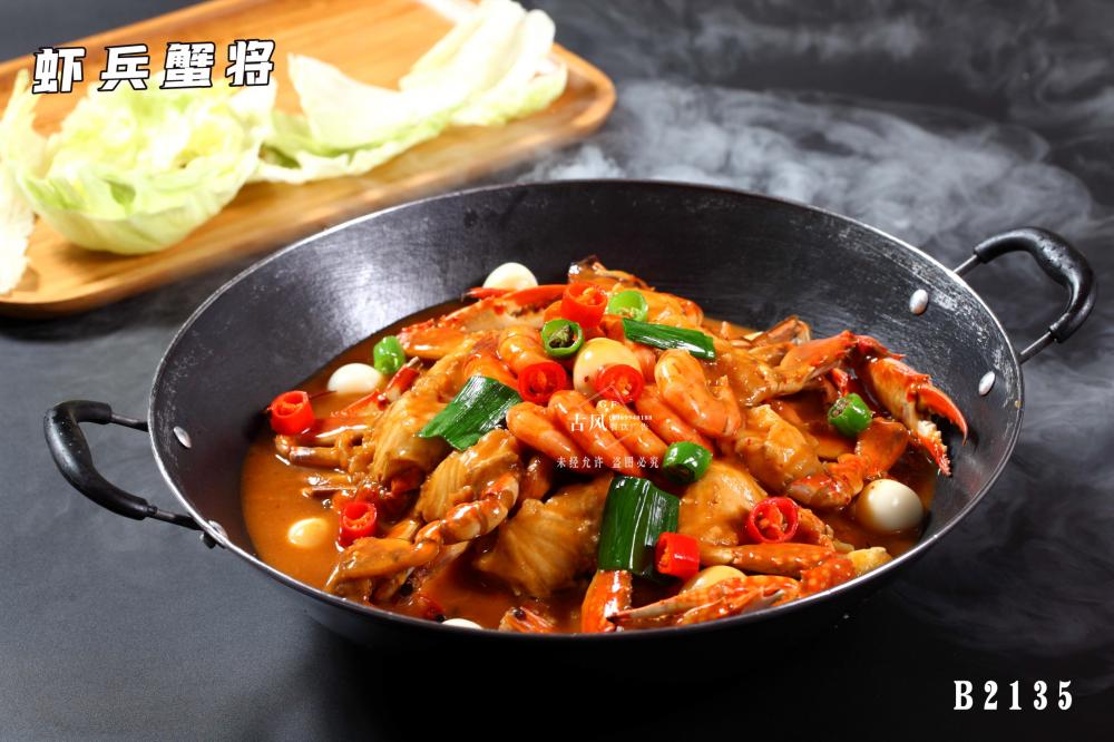 B2135蝦兵(bīng)蟹将