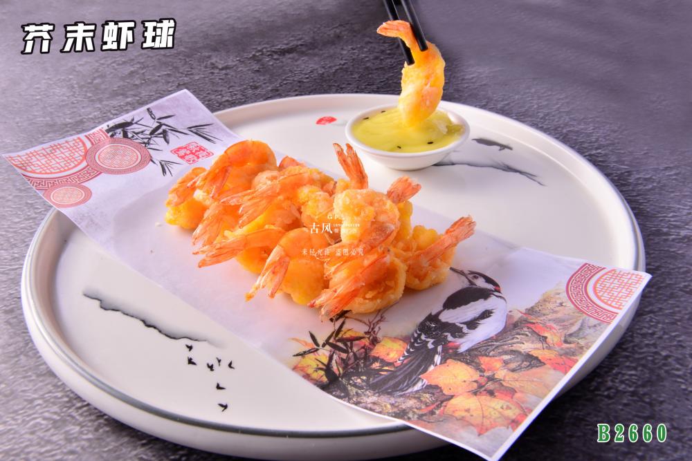 B2660芥末蝦球