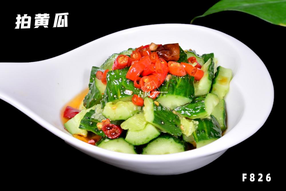 F826拍(pāi)黃(huáng)瓜