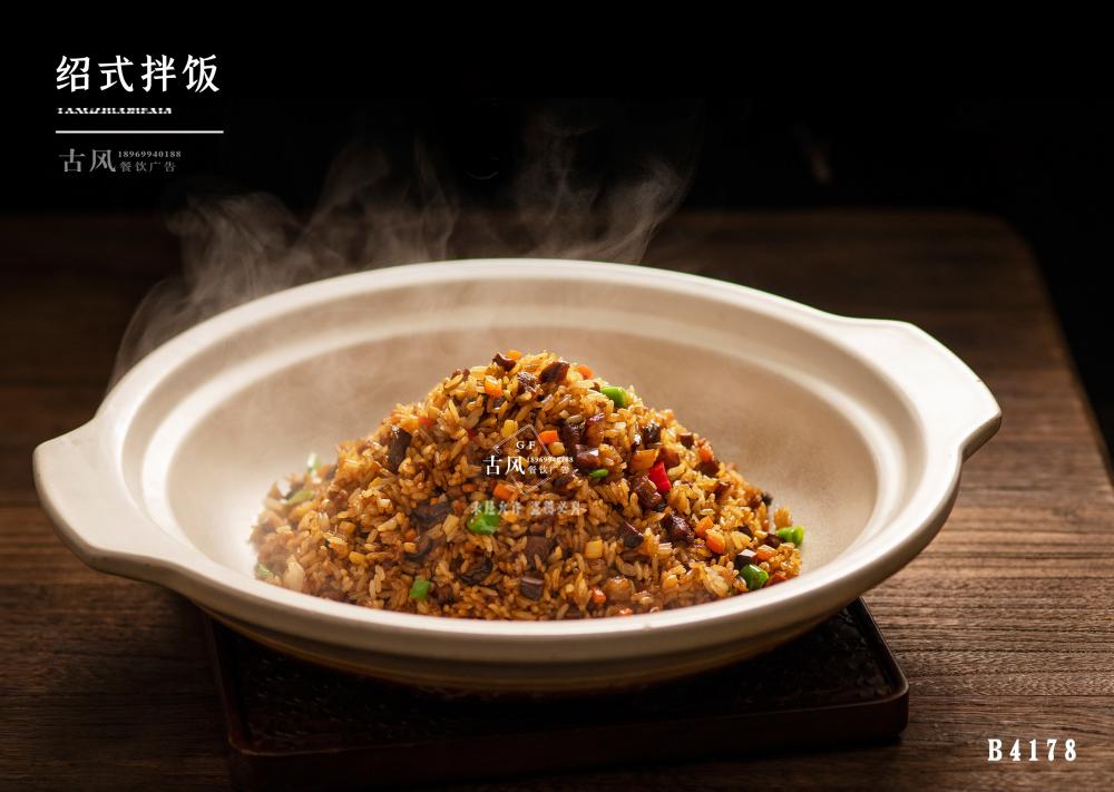 B4178紹式拌飯