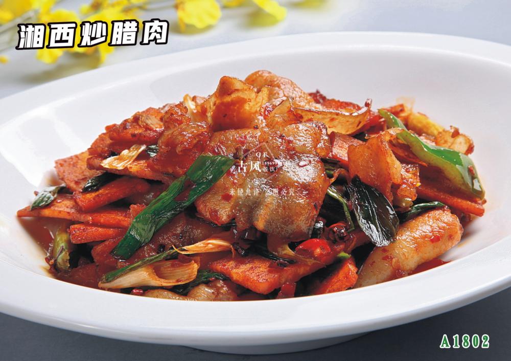 A1802湘西(xī)炒臘肉