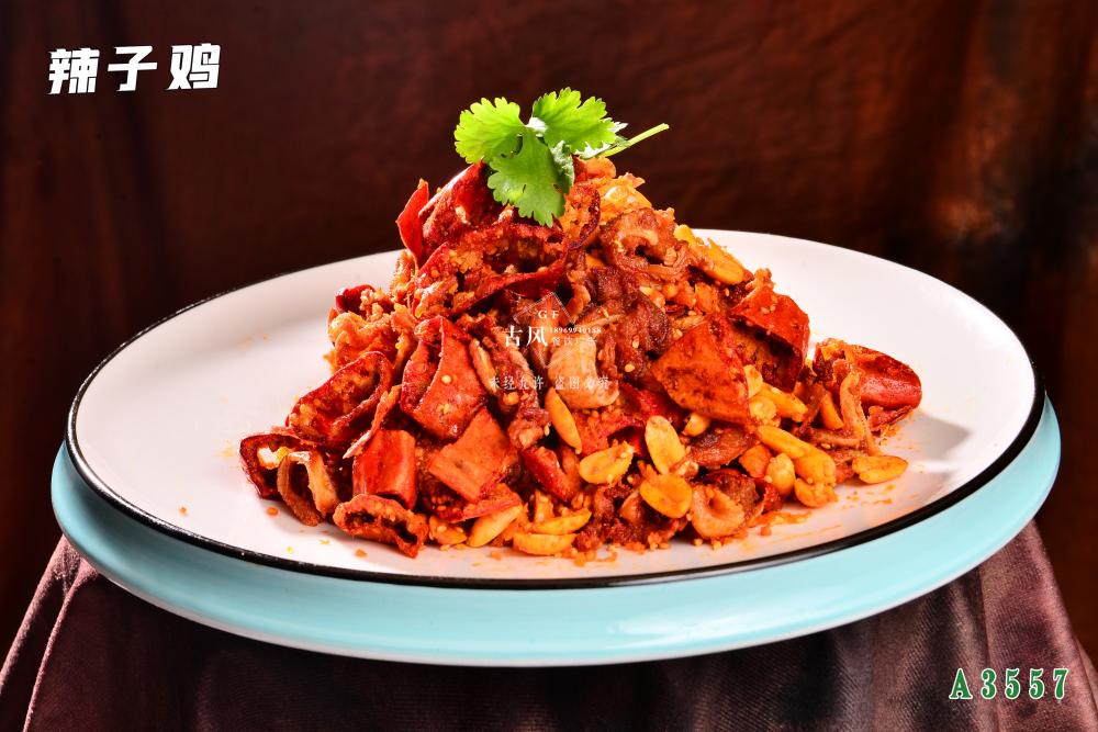 A3557辣子(zǐ)雞