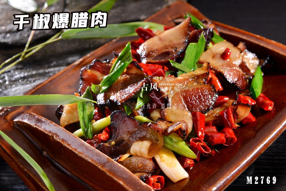 M2769幹椒爆臘肉