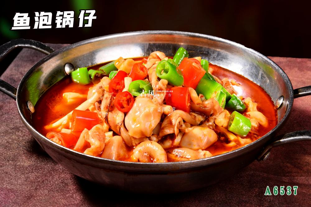 A6537魚泡鍋仔