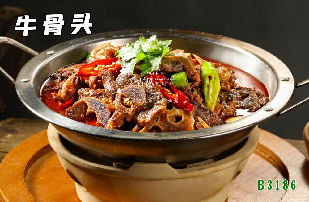B3186牛骨頭