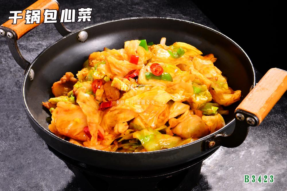 B3423幹鍋包心菜