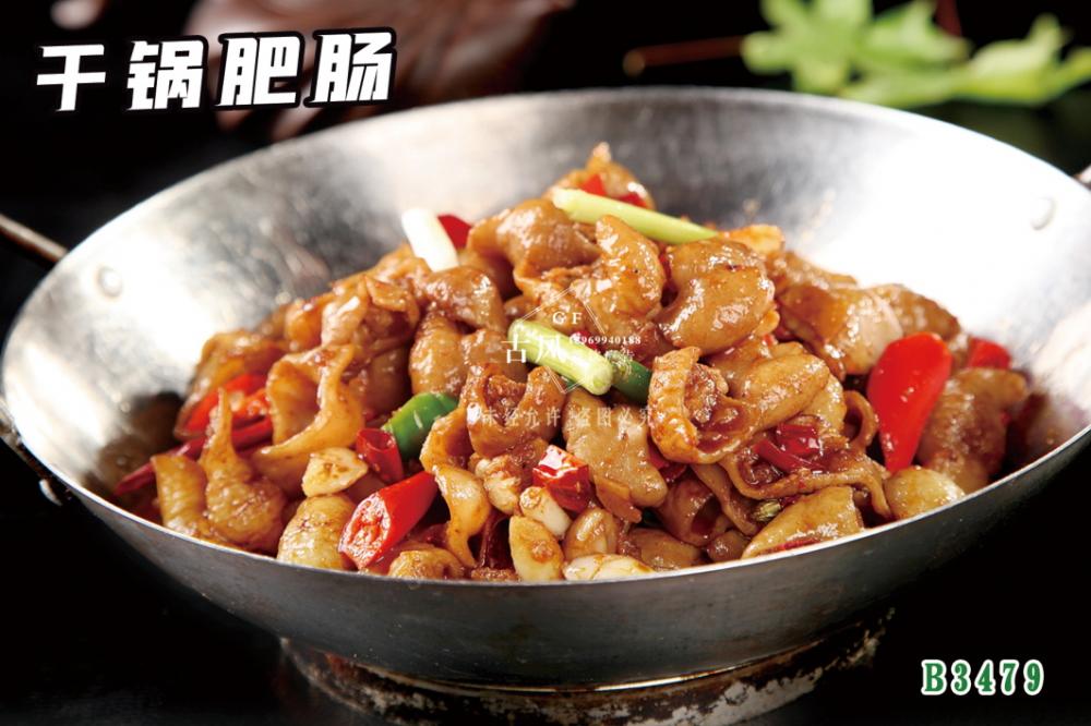 B3479幹鍋肥腸