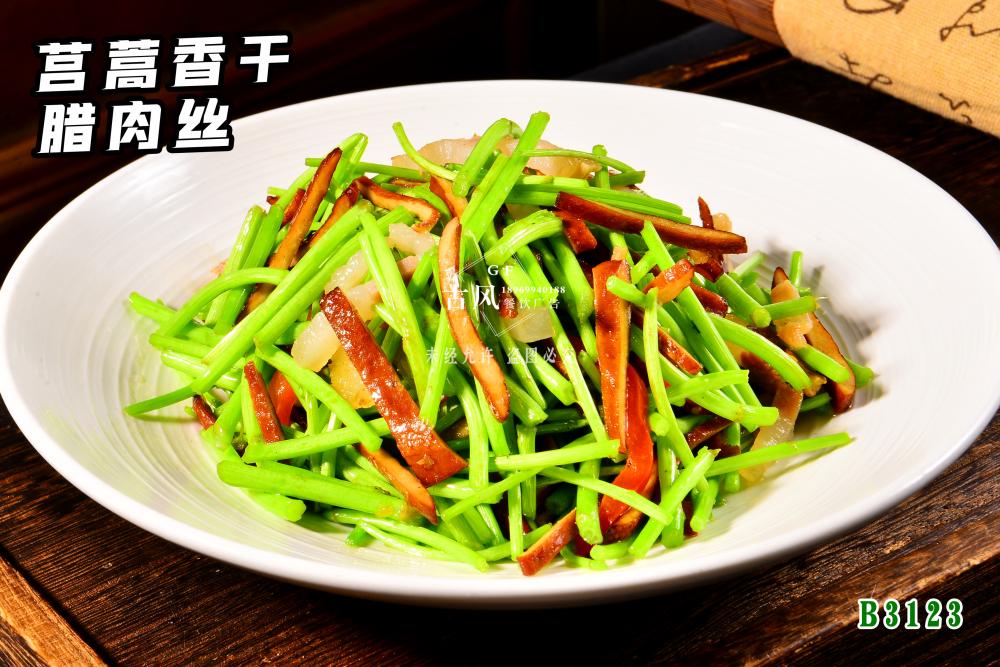 B3123莒蒿香幹臘肉絲
