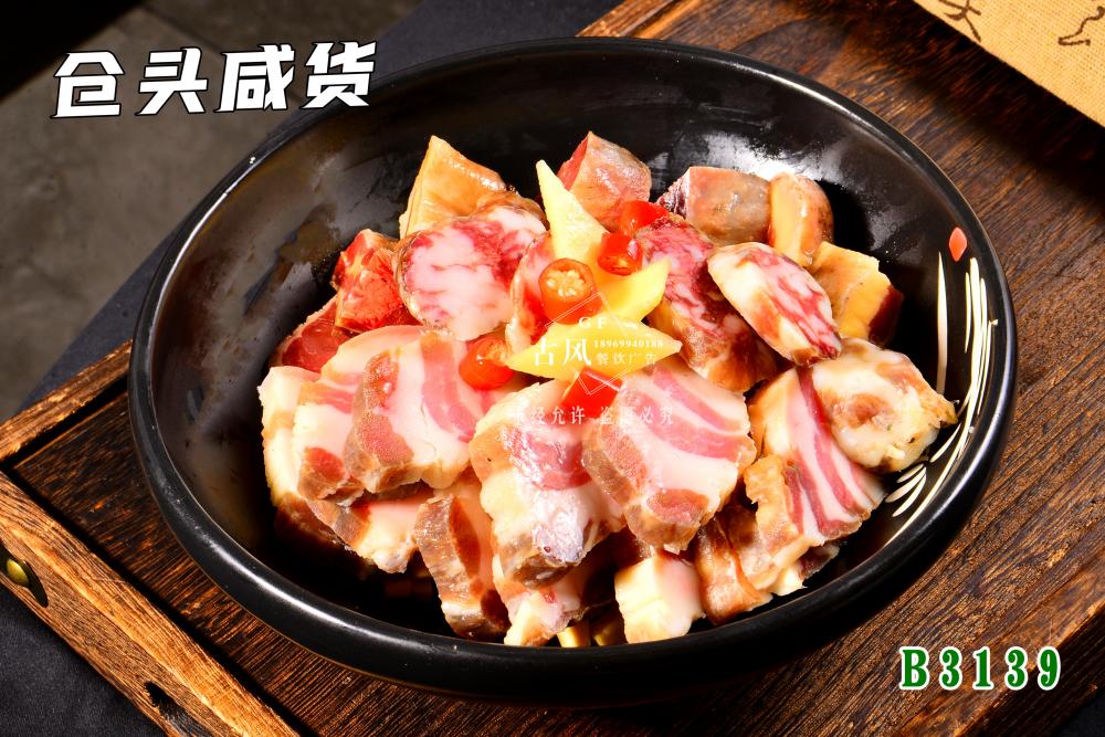 B3139倉頭鹹貨