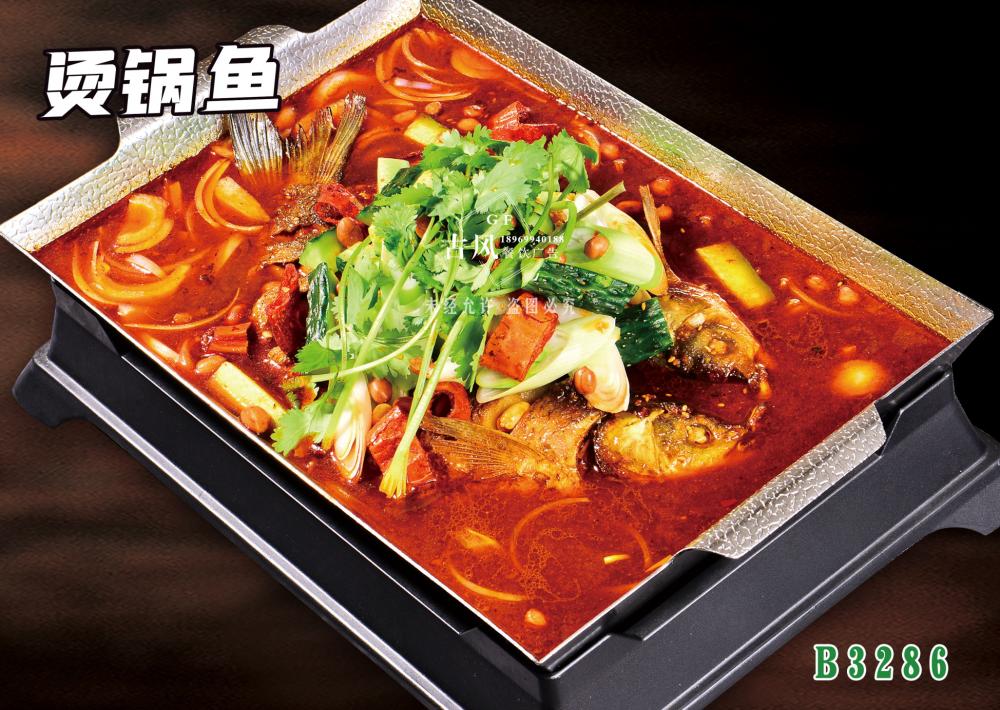 B3286燙鍋魚