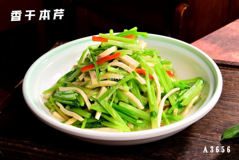 A3656香幹本芹