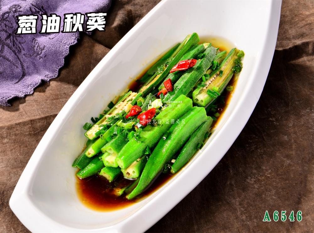 A6546蔥油秋葵