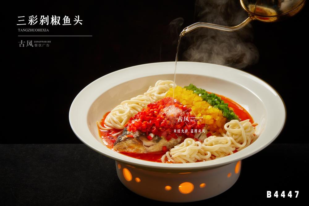 B4447剁椒魚頭