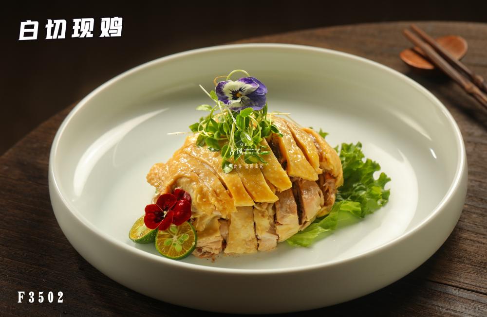 F3502白(bái)切現(xiàn)雞