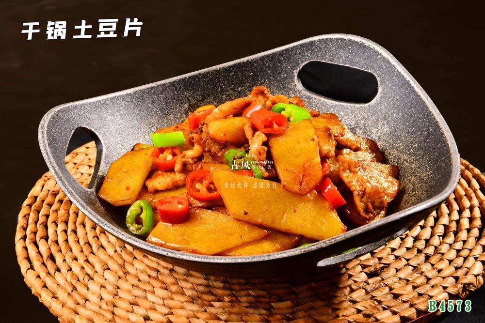 B4573幹鍋土(tǔ)豆片