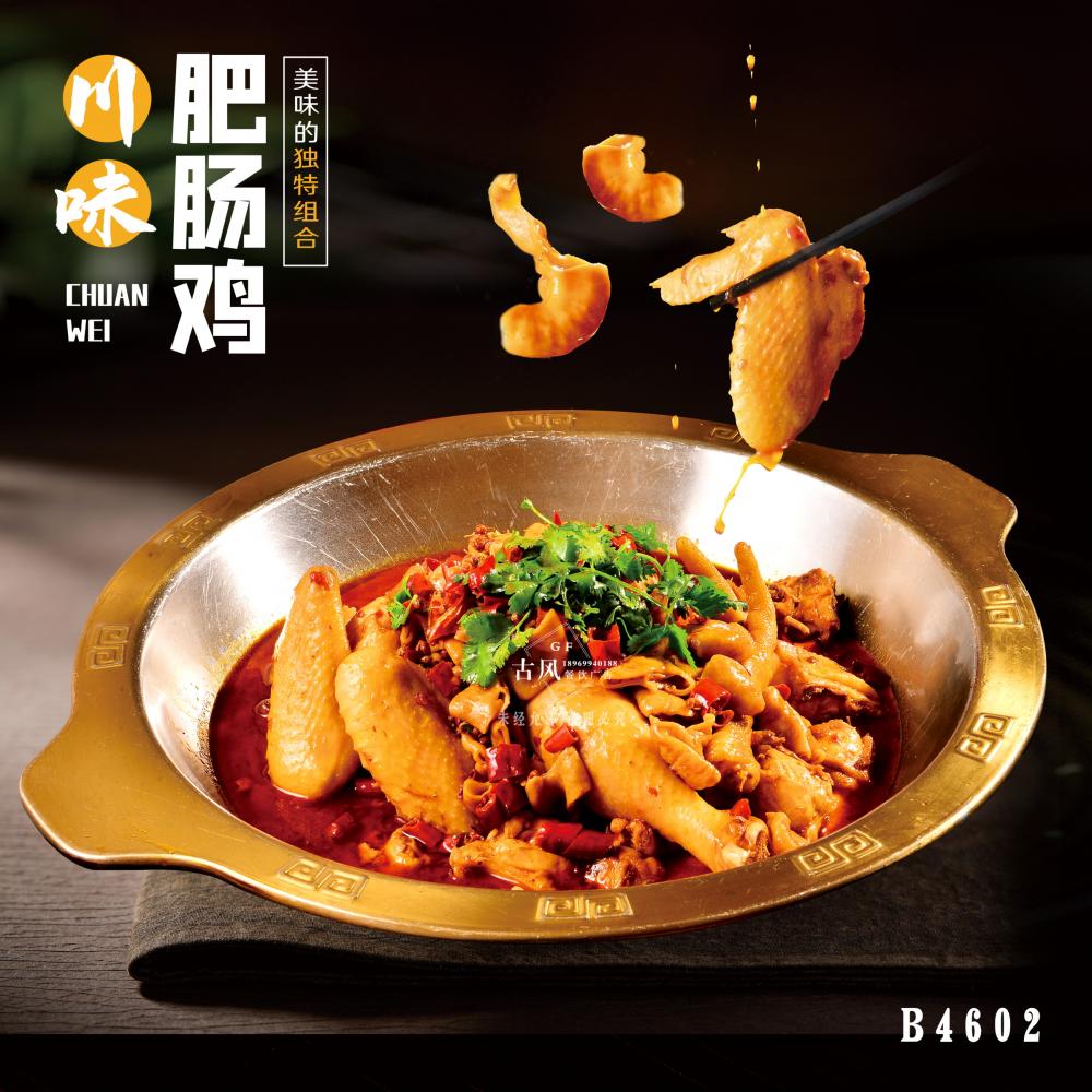 B4602川湘肥腸雞
