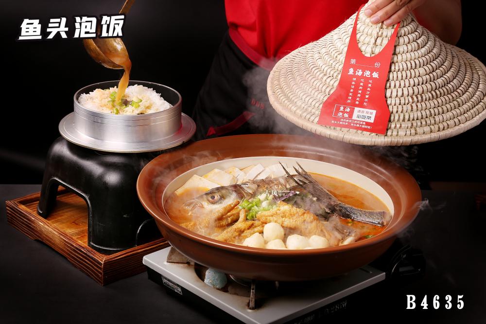 B4635魚頭泡飯