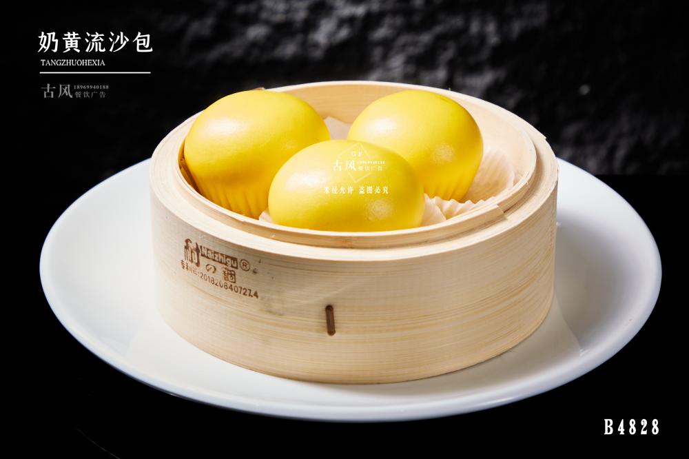 B4828奶黃(huáng)流沙包