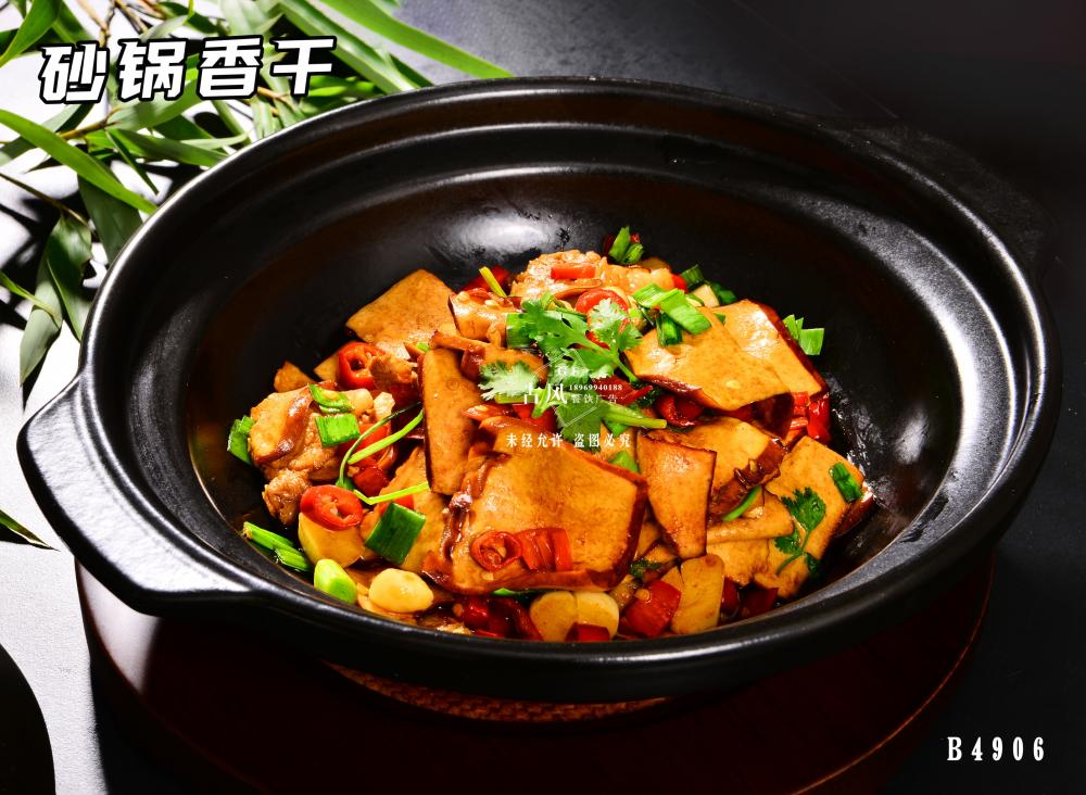 B4906絕味德字幹 砂鍋香幹