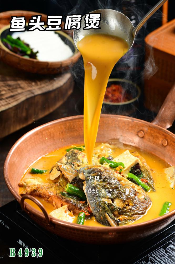 B4940魚頭豆腐煲 家(jiā)燒魚頭